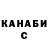 Героин хмурый Yaro Chukhno
