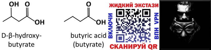 Бутират BDO 33%  Купить  Красный Сулин 