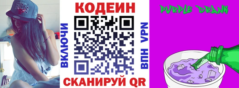Кодеин Purple Drank  Купить где  Красный Сулин 