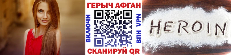 Купить  Красный Сулин  Героин хмурый 