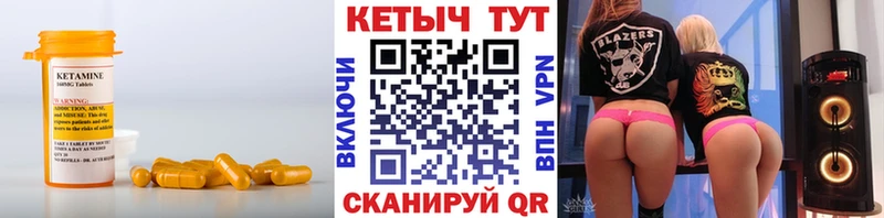 Кетамин VHQ  Купить где  Красный Сулин 