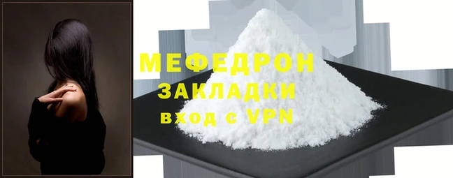 меф VHQ Гусь-Хрустальный