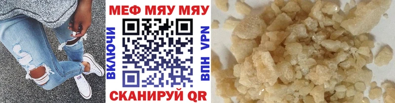 МЕФ кристаллы  Купить где  Красный Сулин 